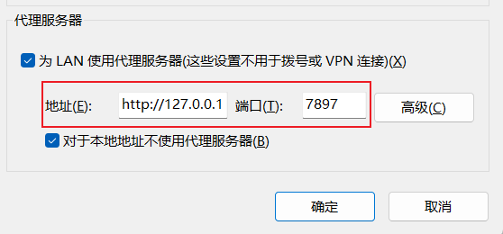 代理服务器地址